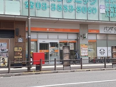 近くの足立六町郵便局まで350m（徒歩5分）