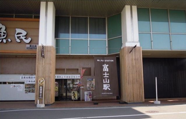 近くの富士急行線富士山駅まで1,900m（徒歩24分）