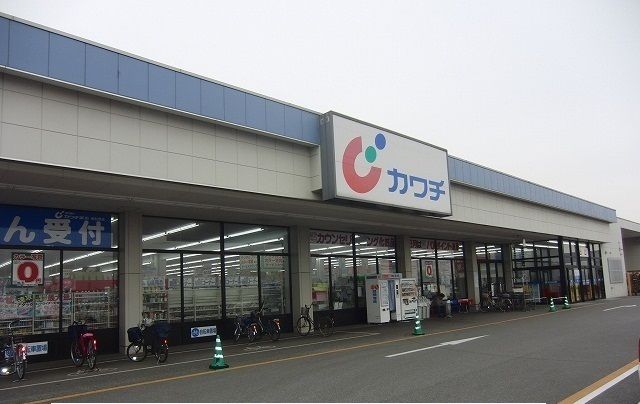 近くのカワチ薬品　若松原店まで1,200m（徒歩15分）