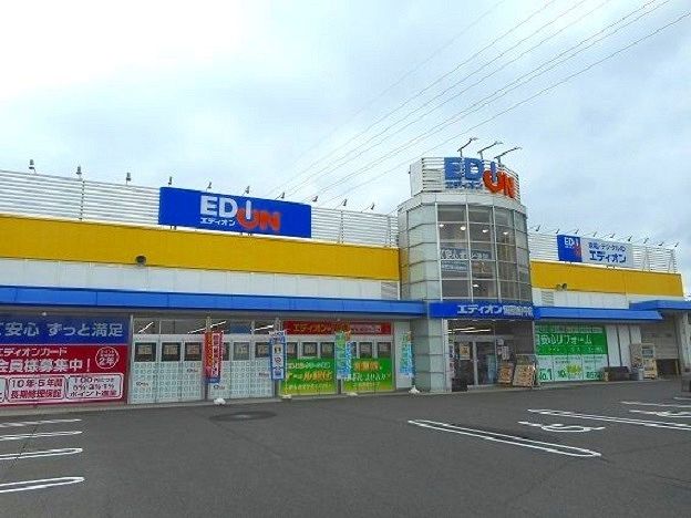 近くのエディオン備後府中店まで450m(徒歩6分)