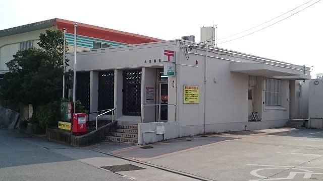 近くの大里郵便局まで800m(徒歩10分)