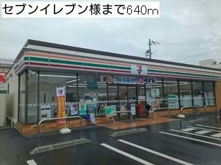 近くのコンビニまで640m（徒歩8分）