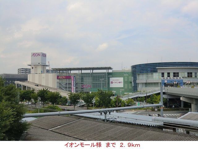 近くのイオンモール様まで2,900m（徒歩37分）