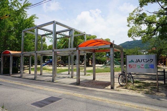 近くの蔵本公園JAバンクちびっこ広場まで750m(徒歩10分)