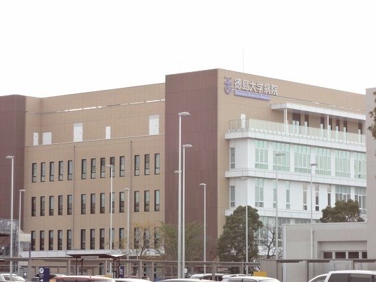 近くの徳島大学病院まで600m(徒歩8分)