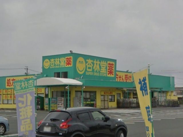 近くの杏林堂薬局小豆餅店まで1,200m（徒歩15分）