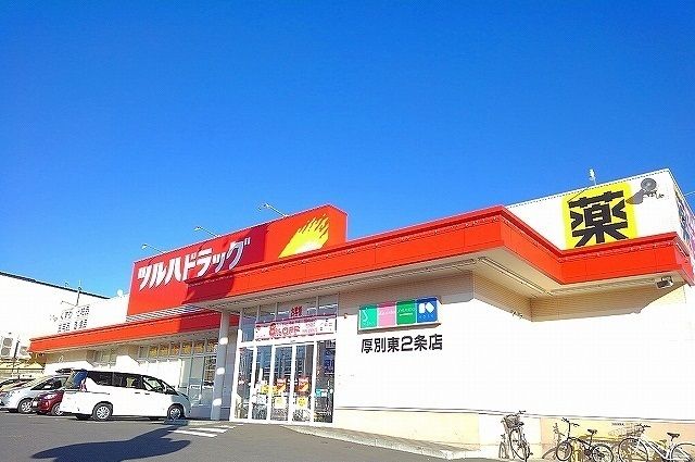 近くのツルハドラッグまで1,000m(徒歩13分)