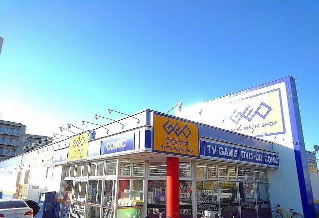 近くのゲオ札幌厚別店まで1,300m(徒歩17分)