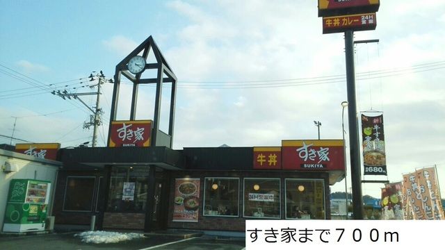近くのすき家まで700m（徒歩9分）
