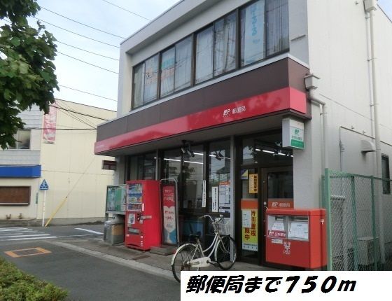 近くの名古屋当知郵便局まで750m(徒歩10分)