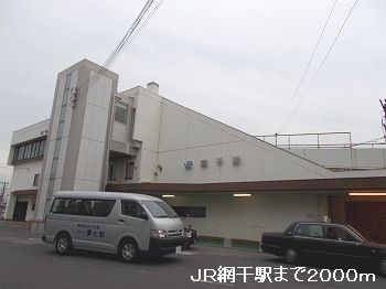近くのJR網干駅まで2,000m(徒歩25分)