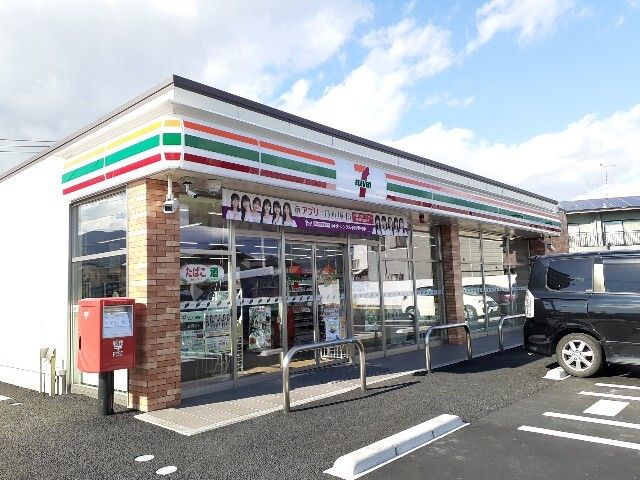 近くのセブンイレブン　四ツ家店まで800m（徒歩10分）