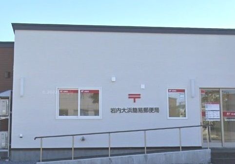 近くの簡易郵便局まで270m(徒歩4分)