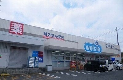近くのドラッグストアまで550m（徒歩7分）