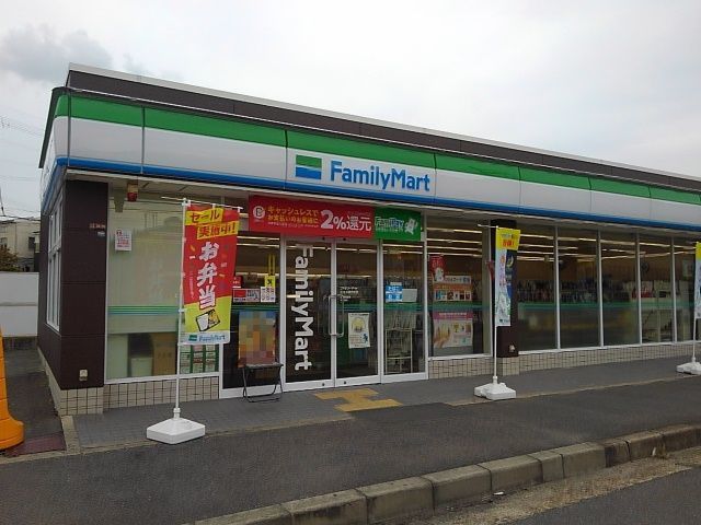 近くのファミリーマート様まで450m（徒歩6分）