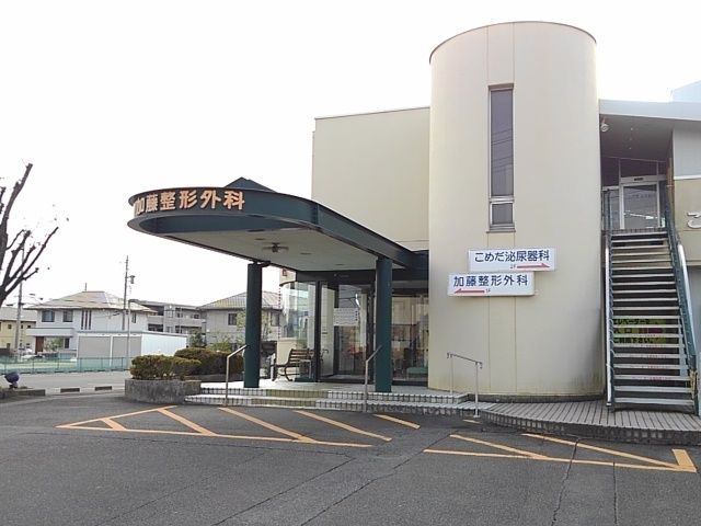 近くの加藤整形外科まで750m(徒歩10分)