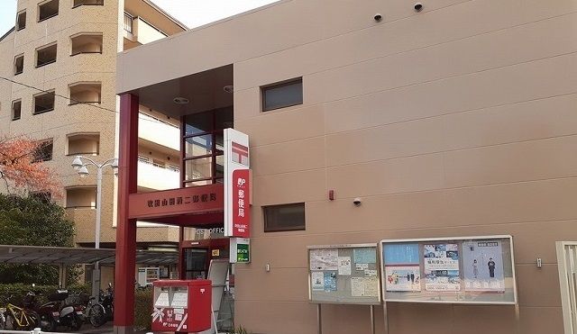 近くの郵便局まで270m（徒歩4分）