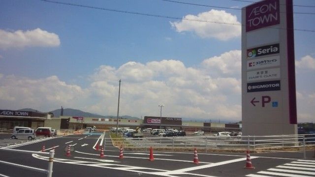 近くのイオン伊賀上野店様まで1,000m(徒歩13分)