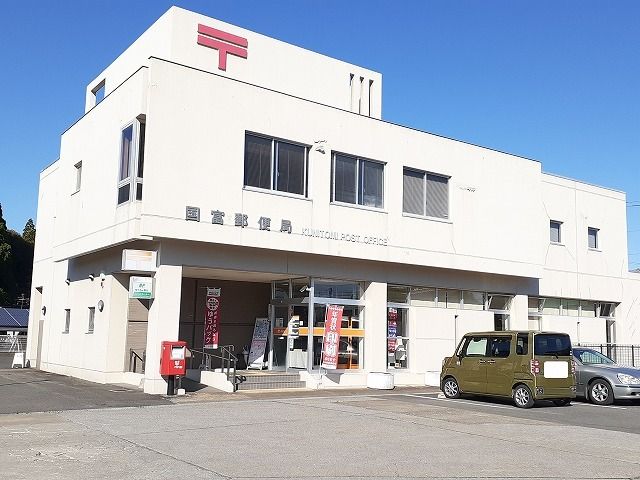 近くの国富郵便局まで650m（徒歩9分）