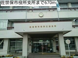 近くの佐世保市役所支所まで670m(徒歩9分)
