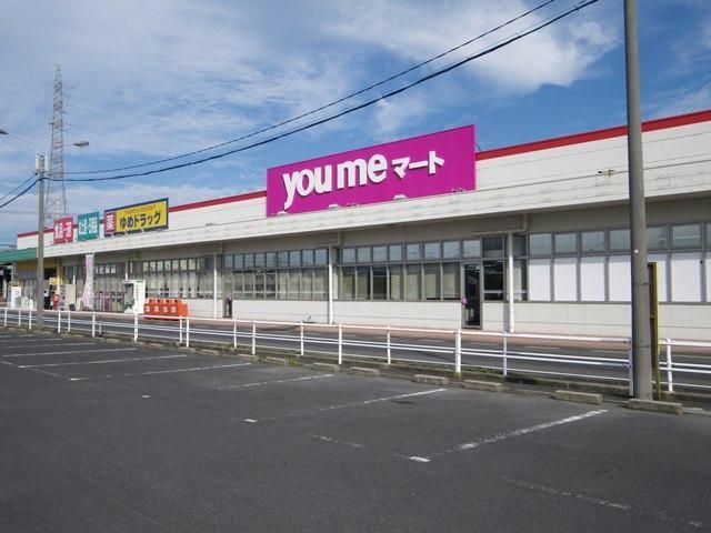 近くのゆめマート神西店まで2,400m（徒歩30分）