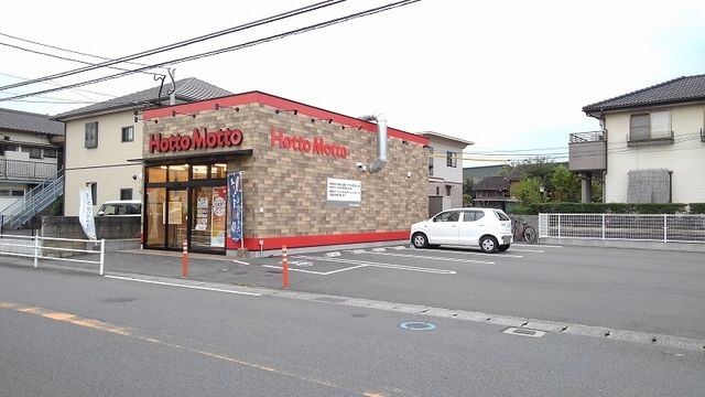 近くのHottoMottoまで400m（徒歩5分）