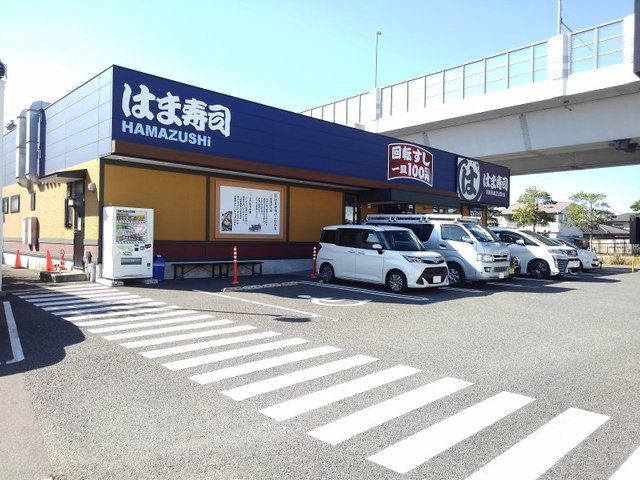 近くのはま寿司福岡日佐店まで400m（徒歩5分）