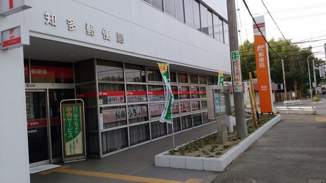 近くの知多郵便局まで1,620m（徒歩21分）