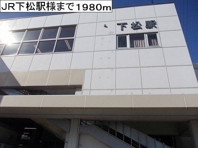 近くのJR下松駅様まで1,980m（徒歩25分）