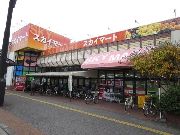 近くのスカイマート佐古店まで180m（徒歩3分）
