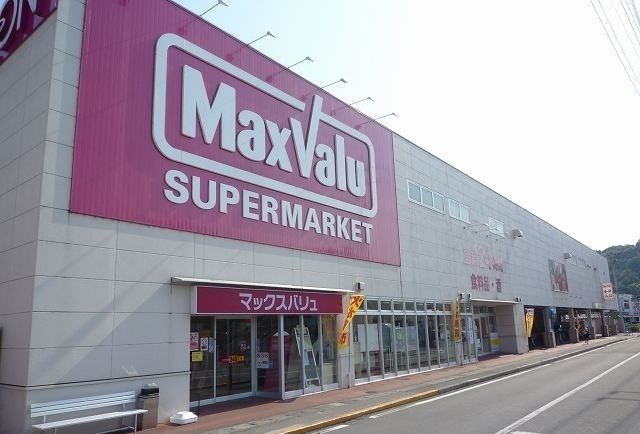 近くのマックスバリュー伊豆長岡店まで1,000m(徒歩13分)