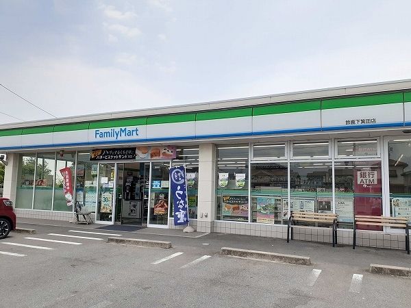 近くのファミリーマート鈴鹿下箕田店まで500m（徒歩7分）
