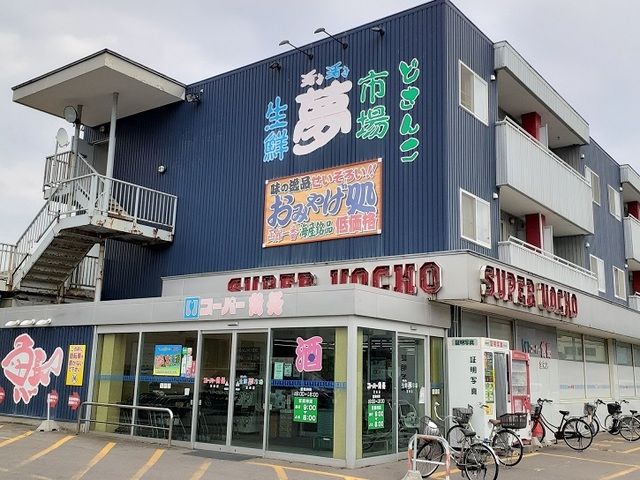 近くのスーパー魚長 宝来店まで700m（徒歩9分）