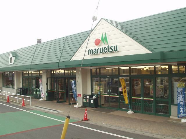 近くのマルエツまで850m(徒歩11分)