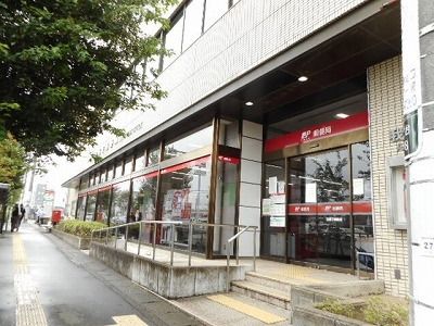 近くの我孫子郵便局まで1,100m（徒歩14分）