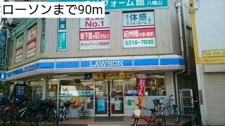 近くのコンビニまで90m（徒歩2分）
