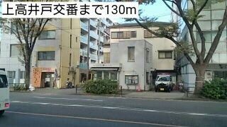 近くの警察署・交番まで130m（徒歩2分）