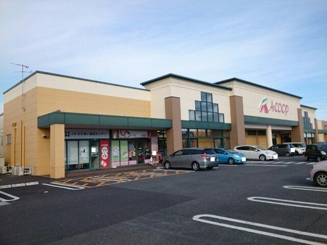 近くのAコープ富岡店まで400m(徒歩5分)