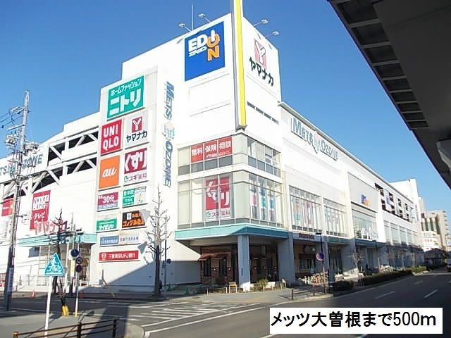 近くのメッツ大曽根まで500m（徒歩7分）