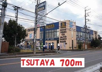 近くのツタヤまで700m（徒歩9分）