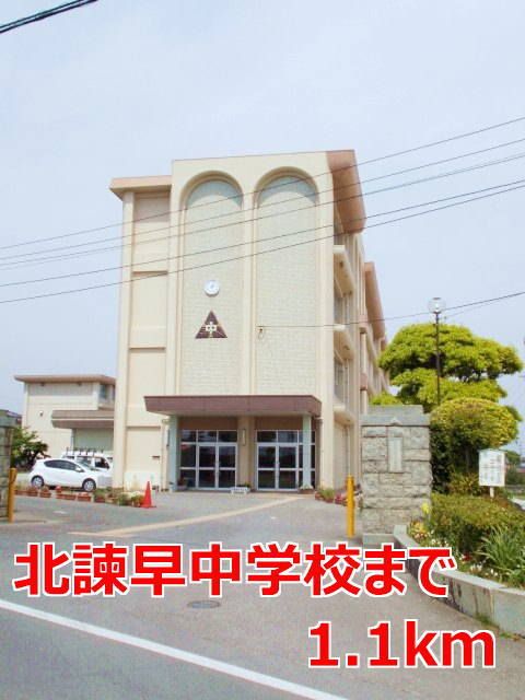 近くの北諫早中学校まで1,100m(徒歩14分)