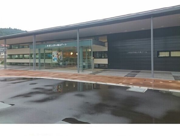 近くの二本松城山市民プールまで300m(徒歩4分)