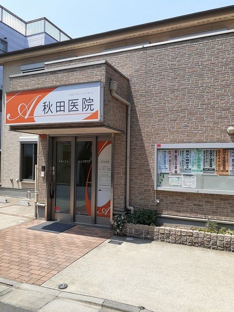 近くの秋田病院まで57m（徒歩1分）