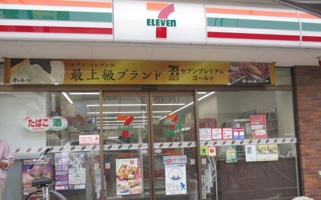 近くのセブンイレブン船橋本町2丁目店まで280m(徒歩4分)