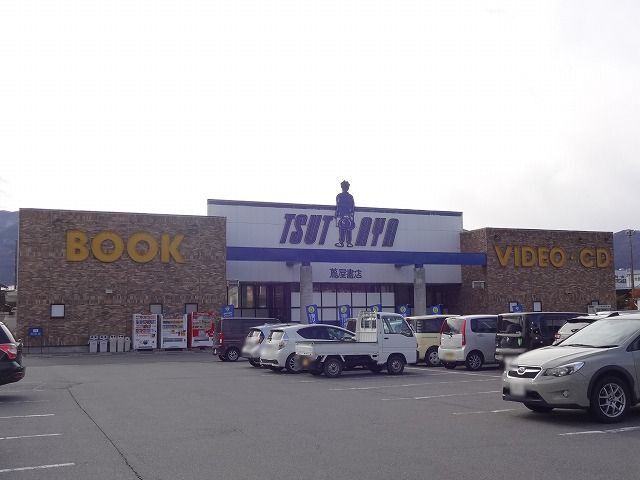 近くの蔦屋書店　諏訪中洲店まで500m（徒歩7分）