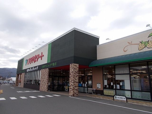 近くのいちやまマート　諏訪店まで550m（徒歩7分）