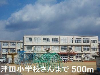 近くの小学校まで500m（徒歩7分）