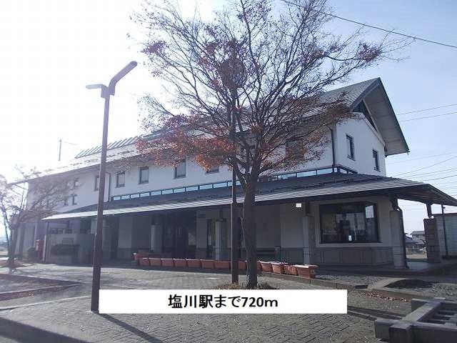 近くの塩川駅まで720m(徒歩9分)