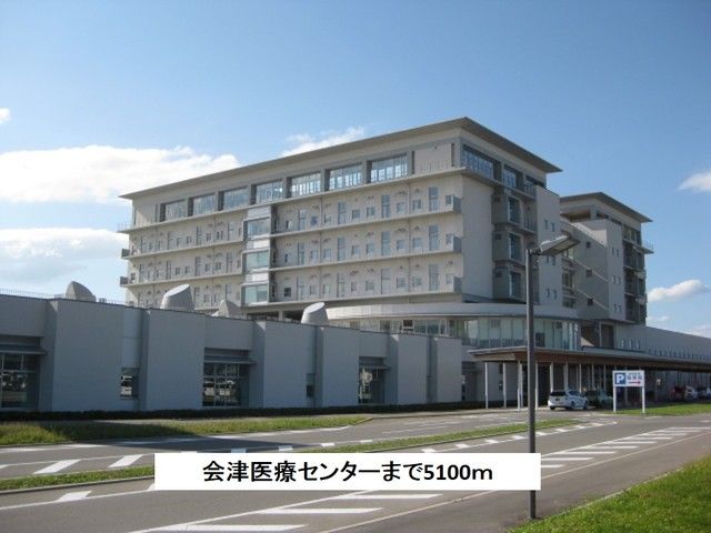 近くの会津医療センターまで5,100m(徒歩64分)