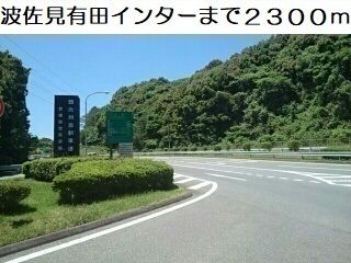 近くの波佐見有田ICまで2,300m(徒歩29分)